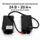 Литиевый аккумулятор для электроколяски 24 В 20 Ач двухкорпусной  (до 30км)