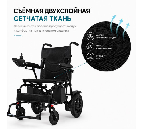 Кресло-коляска с электроприводом Zenpeak Fly